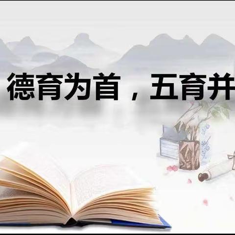 烈士山小学五年一班五育并举教育实践活动