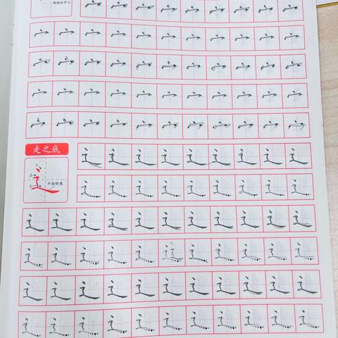 嘉华启点幼儿园书法美篇