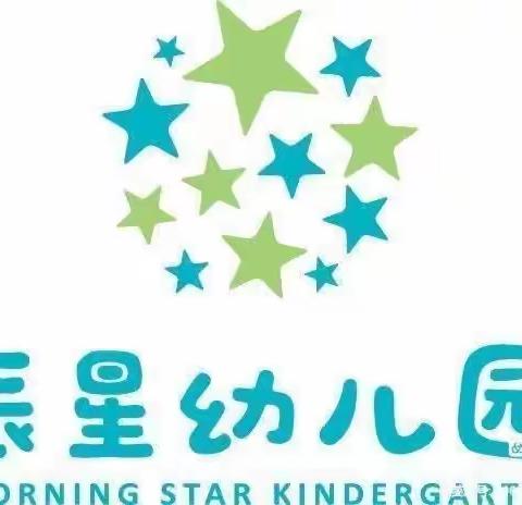 江北辰星幼儿园中四班第二十周周报