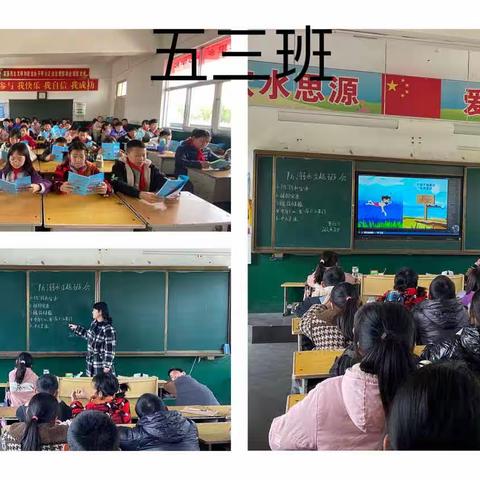 防“溺”于未然，安全记心间———淮滨县轻工希望小学防溺水安全教育主题班会