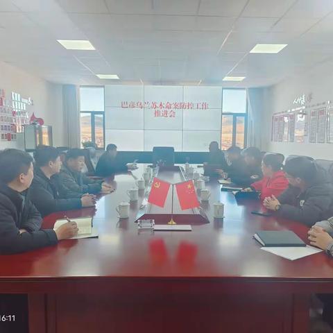 巴彦乌兰苏木召开命案防控工作推进会