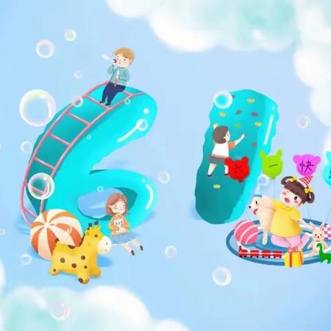 欢度六一，童心飞扬——记507班六一儿童节活动