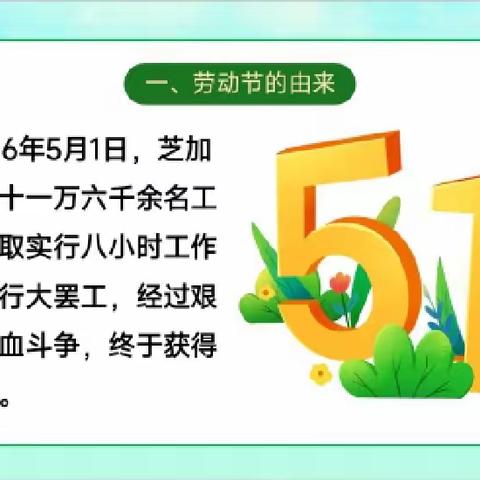 情满母亲节，劳动践孝行——一年级二班劳动教育美篇