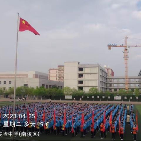 心中有榜样 前行有力量——运河路校区2021级2022-2023学年第二学期期中综合表彰暨地理学业水平考试誓师大会