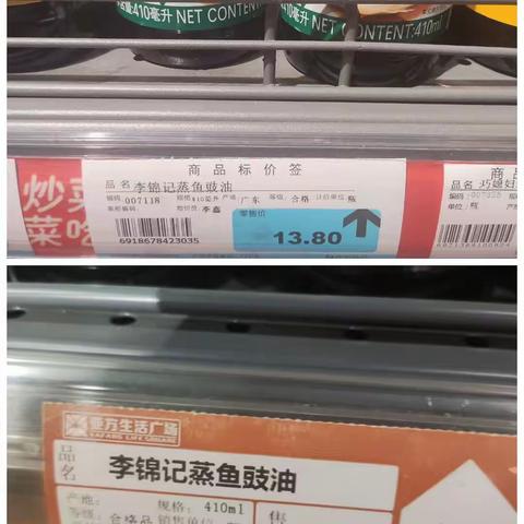 奥城调味价格对比亚方超市