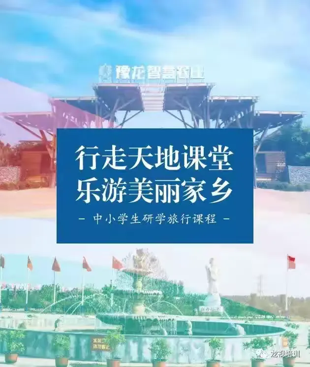 简篇-“行走天地课堂 乐游智慧农庄”濮阳市实验小学五年级8班研学旅行纪实