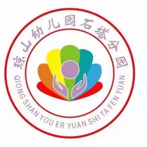 读未见书•如得良师——海口市琼山幼儿园石塔分园教师好书分享交流会