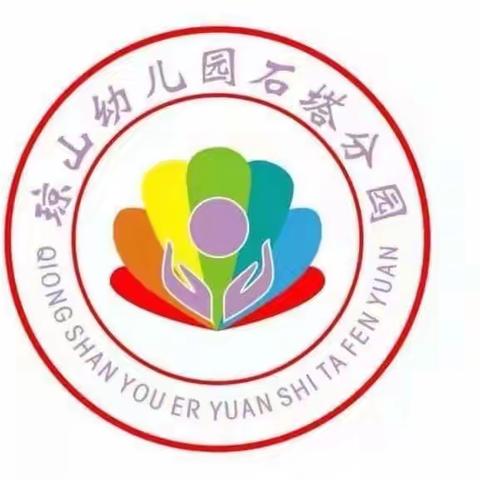 海口市琼山幼儿园石塔分园“五一劳动节”放假通知及假期温馨提示