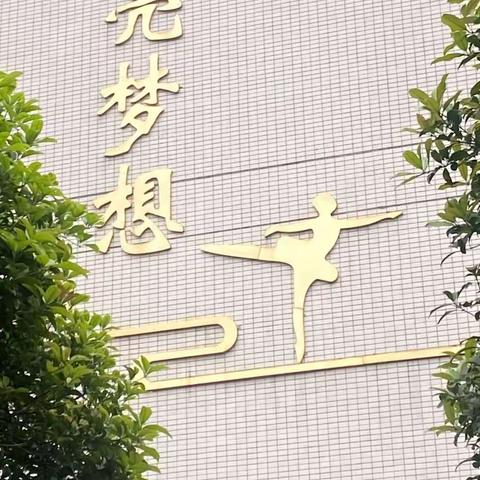 1.2班下期致家长、孩子的第3封信（十里春风 踏歌而行）