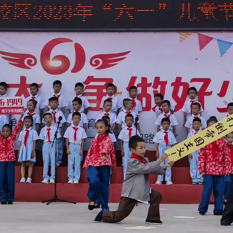 “学习二十大，争做好队员”——记文山市第一小学新闻路校区六一活动掠影