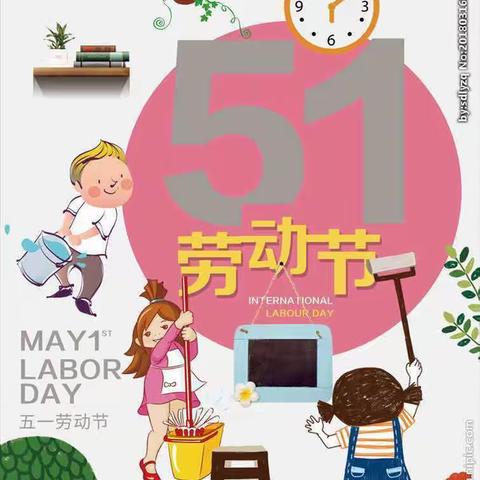 太子山庄幼儿园K3F班 4月28日劳动节主题活动日