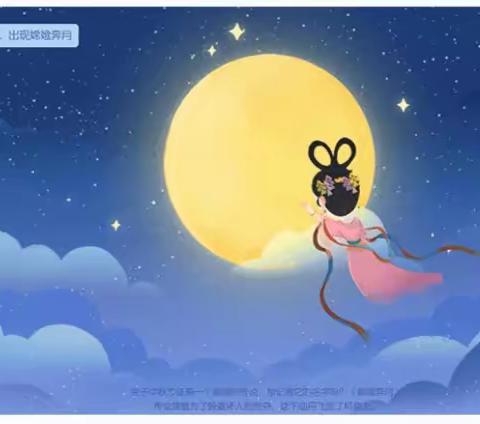 沙头镇中心幼儿园中（2）班社会领域活动主题《中秋节》