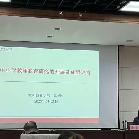 以“培”促长，蓄力前行——兴业县中小学学科中心组成员综合能力提升培训学习简报（小学组第二天）