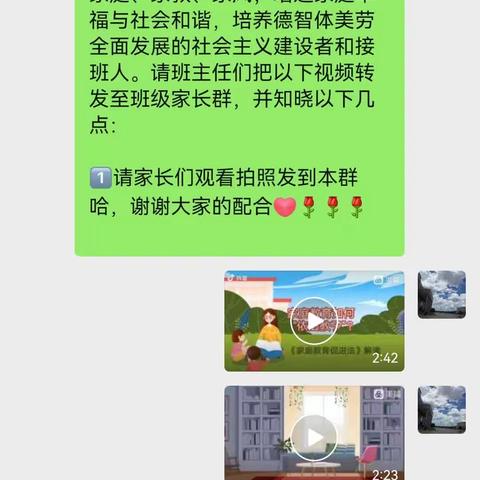 六年级家长观看教育短片观后感收集