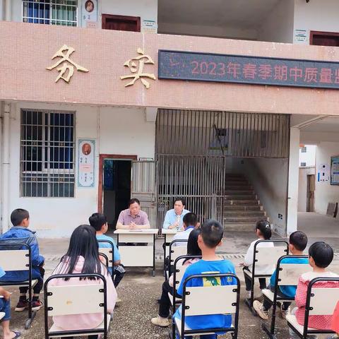 表彰树榜样，蓄势再启航——浆田小学期中颁奖大会