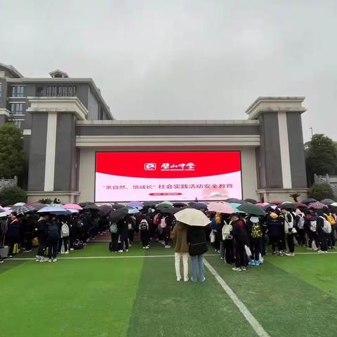 璧山中学枫香湖校区———七年级十三班“亲自然悟成长，新青年爱劳动”研学主题活动