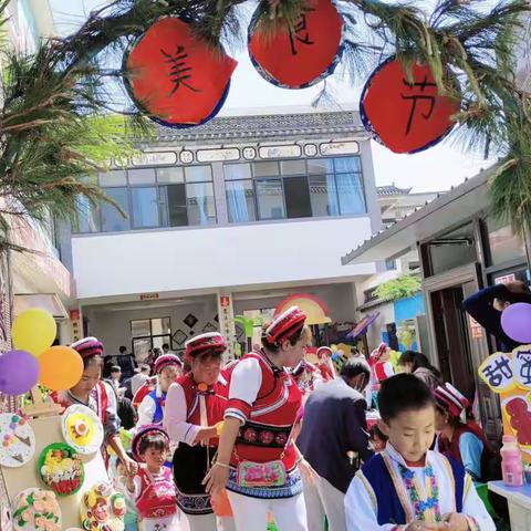 国红幼儿园 美食节 邀请函