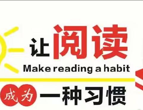 【满爱读书】2023年12月26日教师读书第二共同体分享及点评