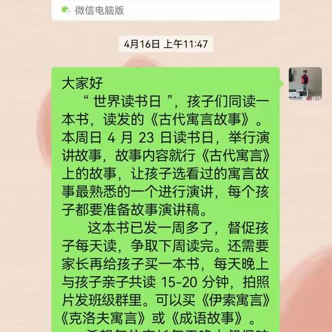 经典诵读  ——濮阳县八都坊小学四年级组读书活动纪实