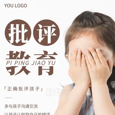 批评教育这样做，孩子更容易接受       ————七三班