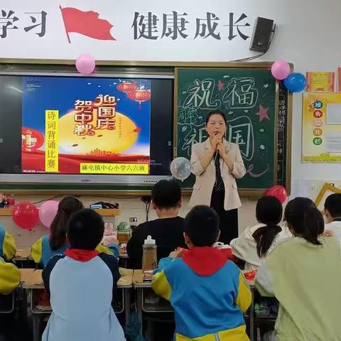 情满中秋，祝福祖国——麻屯镇中心小学六六班迎双节主题活动