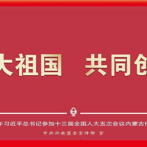 《教研促发展 课堂展风采》——哈日诺尔中心校公开课活动