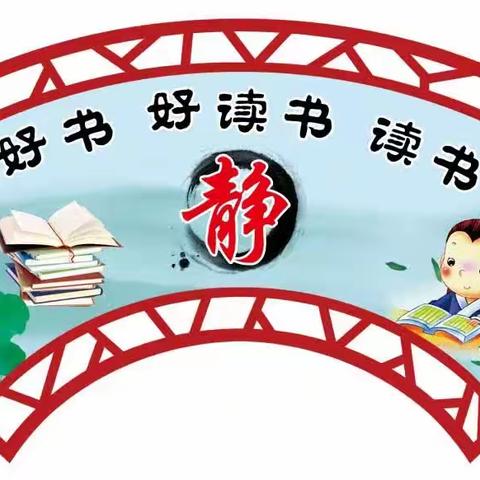 不负春光，与“书”同行！—通川区七小新锦学校4.4班读书节活动