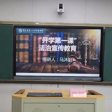 防诈于心 反诈于行——饶平二中实验学校开展2024年“开学第一课”法治宣传教育活动