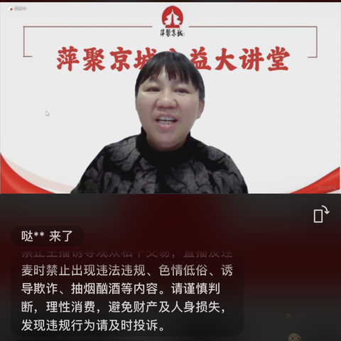 【课题动态08】用心学习，砥砺前行——记参加省级课题申报指导线上培训会