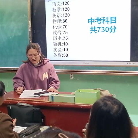 377班家长会