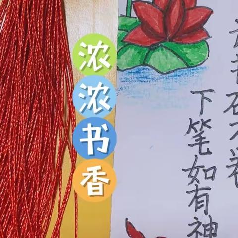 花儿朵朵 —— 🔖📖 书签  书香