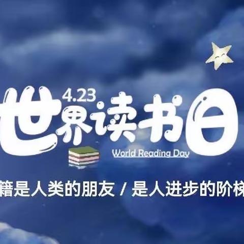 “世界读书日-自制书签篇”（三五班）