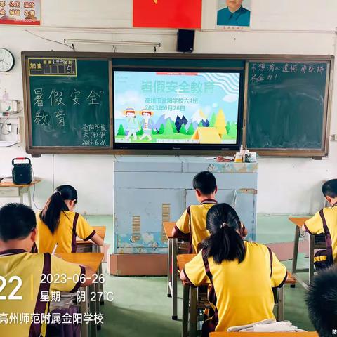 快乐一夏🍃 “暑”你最棒！  金阳学校六(4)班