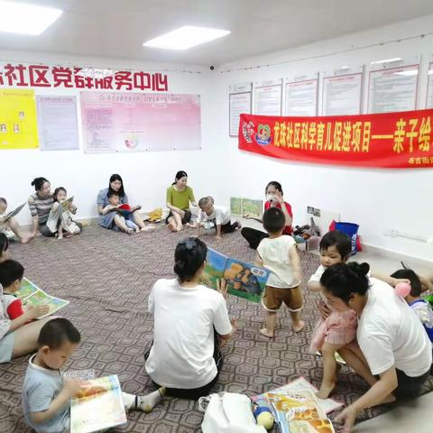 “书润童心，爱伴成长”布吉街道龙珠社区开展亲子绘本阅读坊