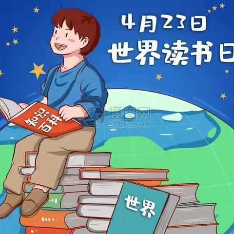 四月芳菲，书香致远——七年级开展世界读书日主题活动
