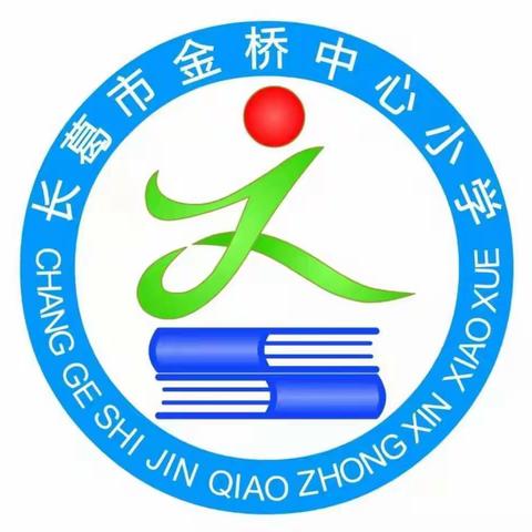 悦读越乐 悦读越雅——长葛市金桥中心小学“博雅”读书会四月读书交流