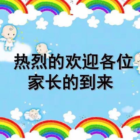 家园共育，携手同行——北际双语幼儿园大一班