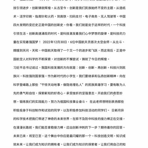 汽开实验 ·彩虹德育||热爱科学 崇尚创新---科技周活动纪实