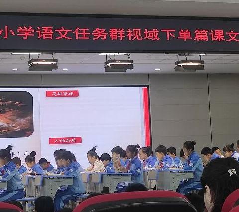 延边州小学语文任务群视域下单篇课文教学展示交流活动 ——仁坪小学语文教师课堂观摩心得感悟