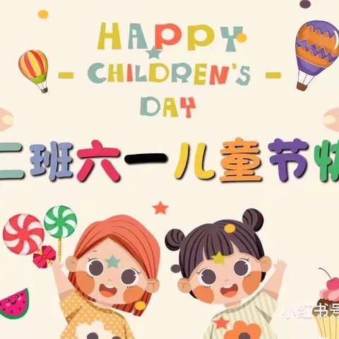 🎉“欢庆六一，童心飞扬”🍭🎉———镇远县好美溪上幼儿园小二班