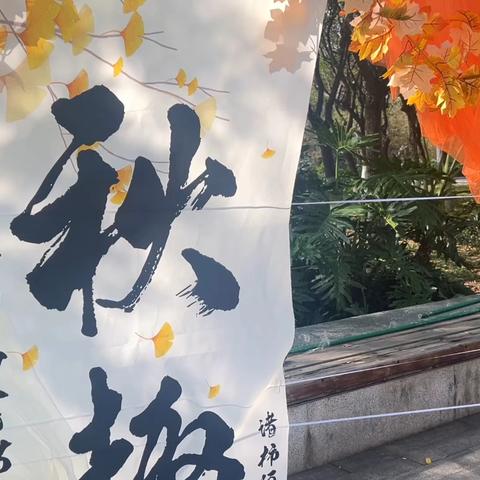 秋日漫游日记🍂——小蓓蕾幼儿园