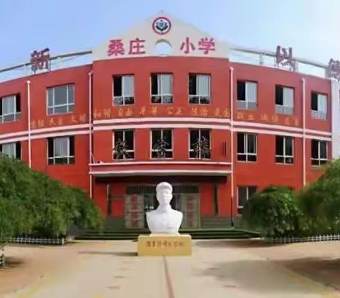 携手同心，共育英才——桑庄小学安全教育家长会