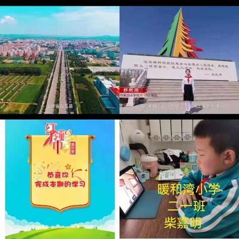 石马坪学区暖和湾小学组织全体少先队员学习红领巾爱学习④｜右玉精神