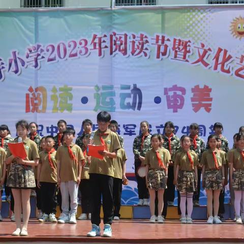 书动心弦，墨香为伴——花林寺小学2023年读书节活动