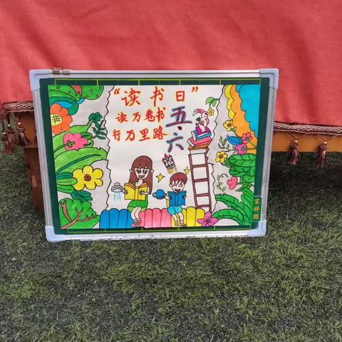 读书好，读好书，好读书——临沭县第三实验小学读书节活动侧记