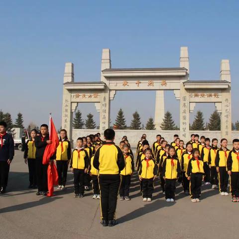 缅怀先烈 铭记历史—陶家屯镇中心小学校清明节烈士陵园祭扫活动