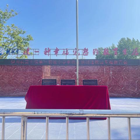 让法治与青春同行———伊川县高山镇第一初级中学东区“法制进校园”专题讲座