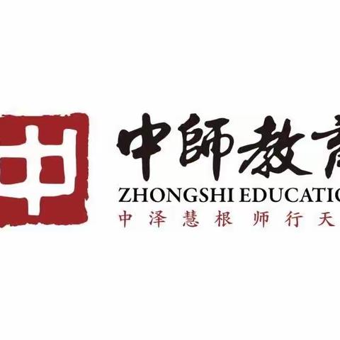 2024中师教育小升初衔接班报名啦。。。