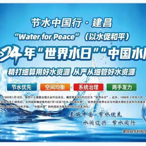 县水利局联合特教学校开展“世界水日”“中国水周”节水宣传进校园活动