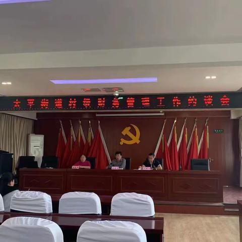 太平街道村级财务业务培训会